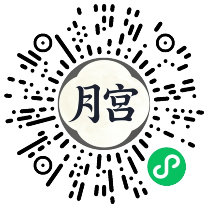 月宫配音小程序二维码